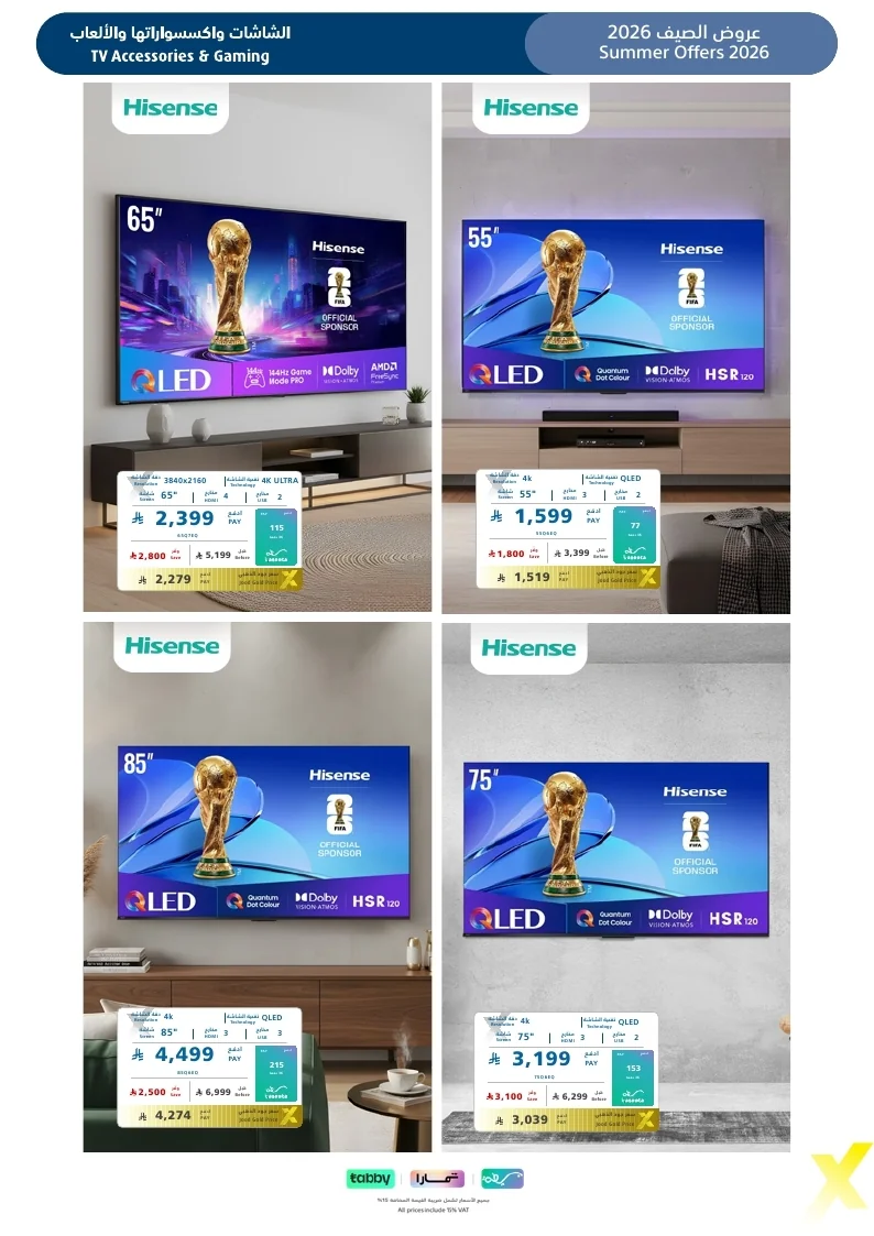 Summer Flyer 2026 page 37 مجلة عروض اكسترا السعودية الاسبوعية الاحد 26 يوليو 2026 | عروض الصيف تبرد القلب